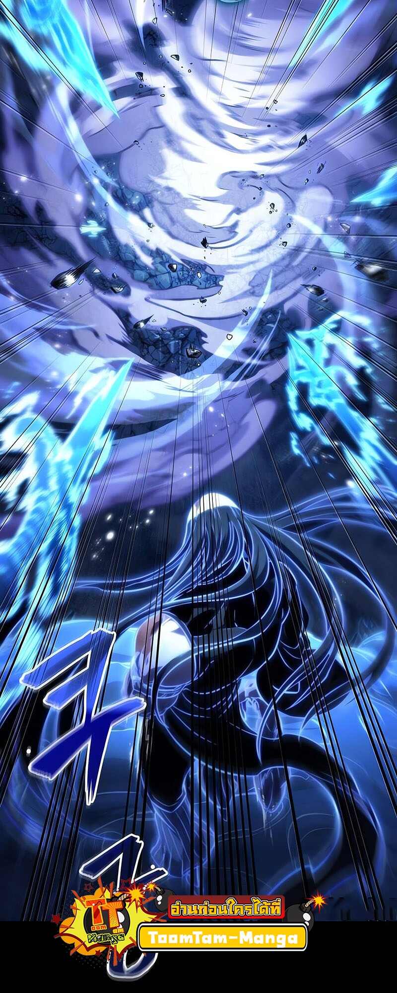 The World After the end โลกหลังการล่มสลาย ตอนที่ 119 page 40