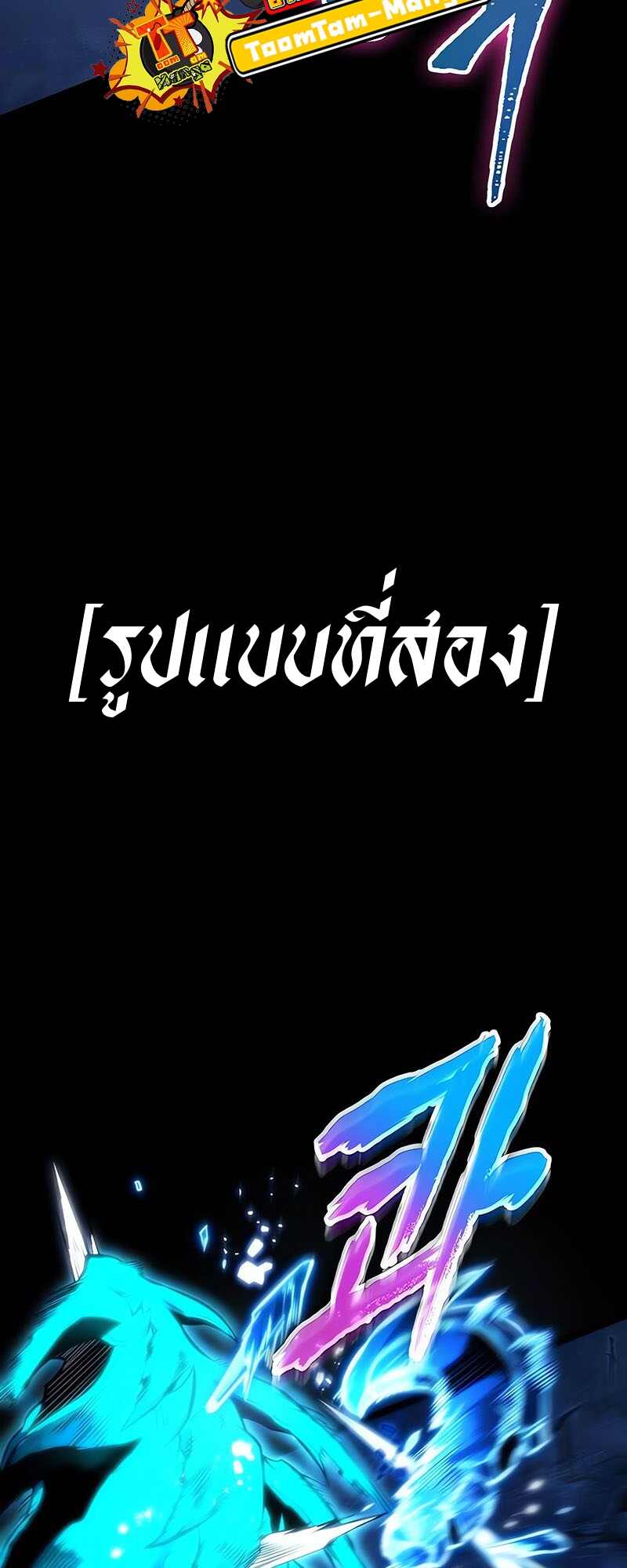 The World After the end โลกหลังการล่มสลาย ตอนที่ 119 page 43