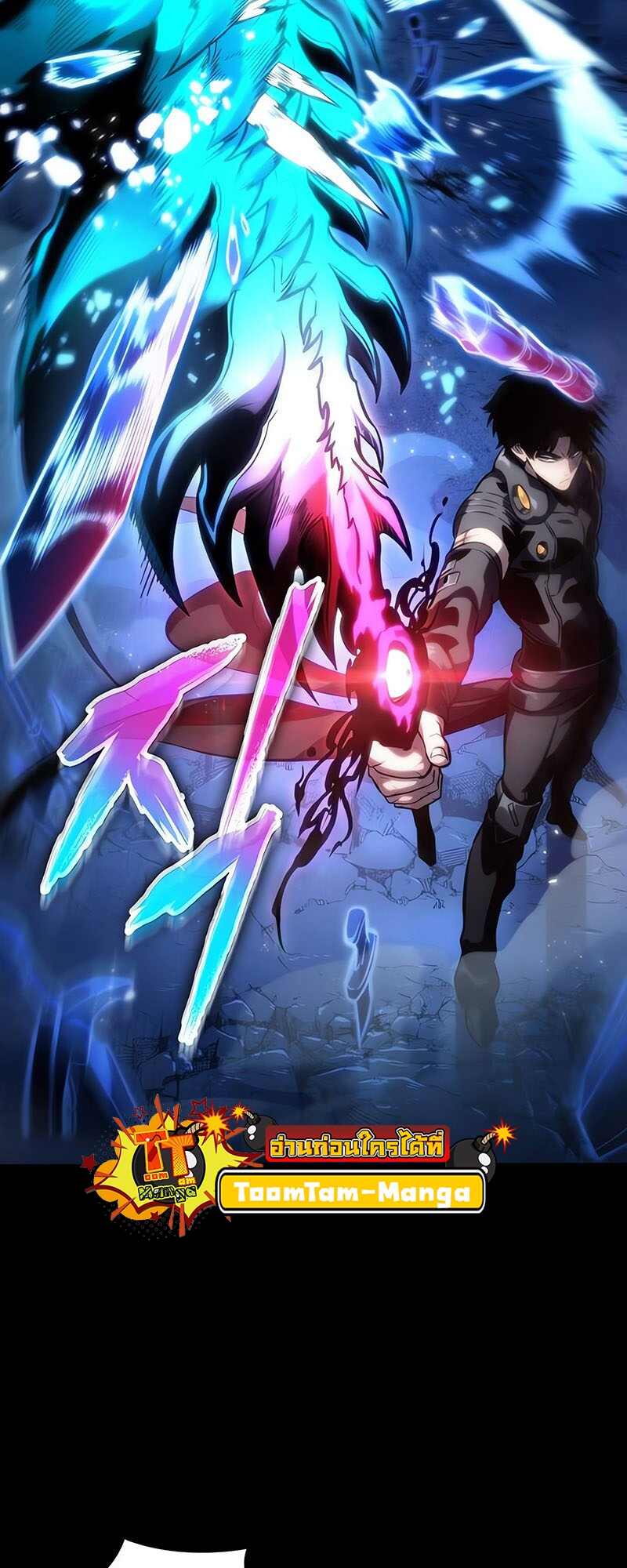 The World After the end โลกหลังการล่มสลาย ตอนที่ 119 page 44