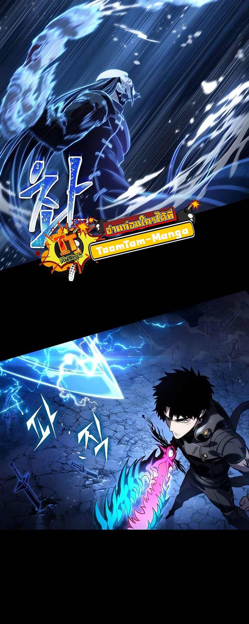 The World After the end โลกหลังการล่มสลาย ตอนที่ 119 page 50