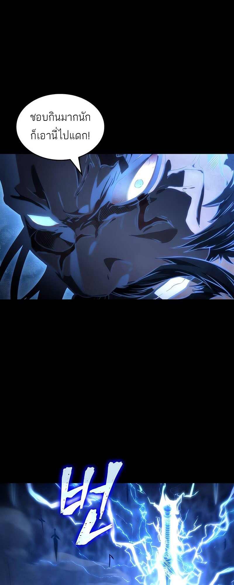 The World After the end โลกหลังการล่มสลาย ตอนที่ 119 page 51