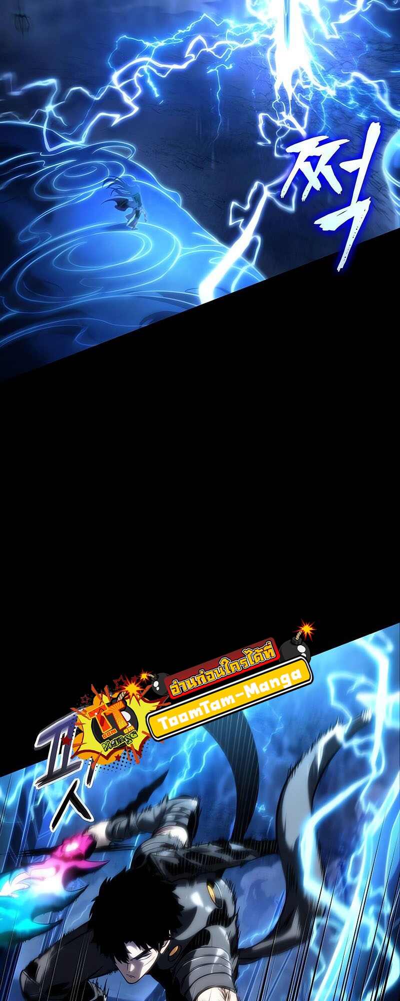 The World After the end โลกหลังการล่มสลาย ตอนที่ 119 page 52