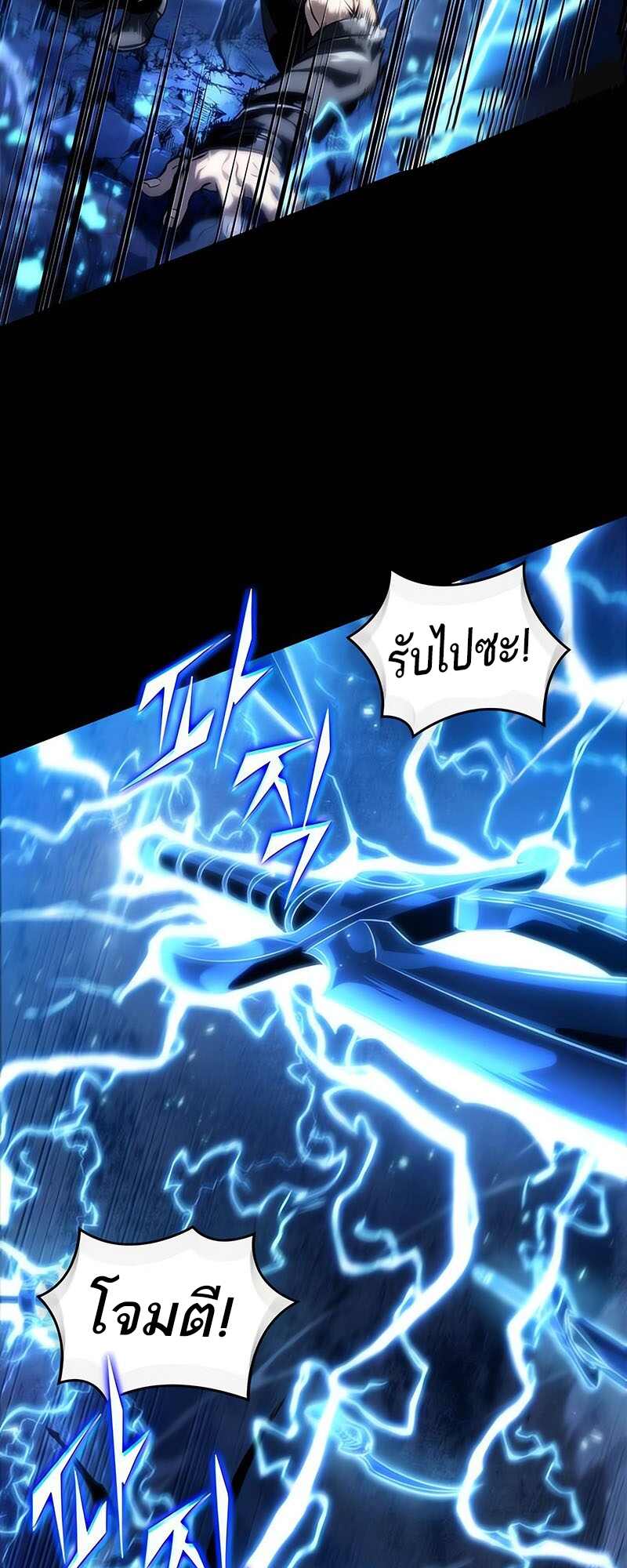 The World After the end โลกหลังการล่มสลาย ตอนที่ 119 page 53