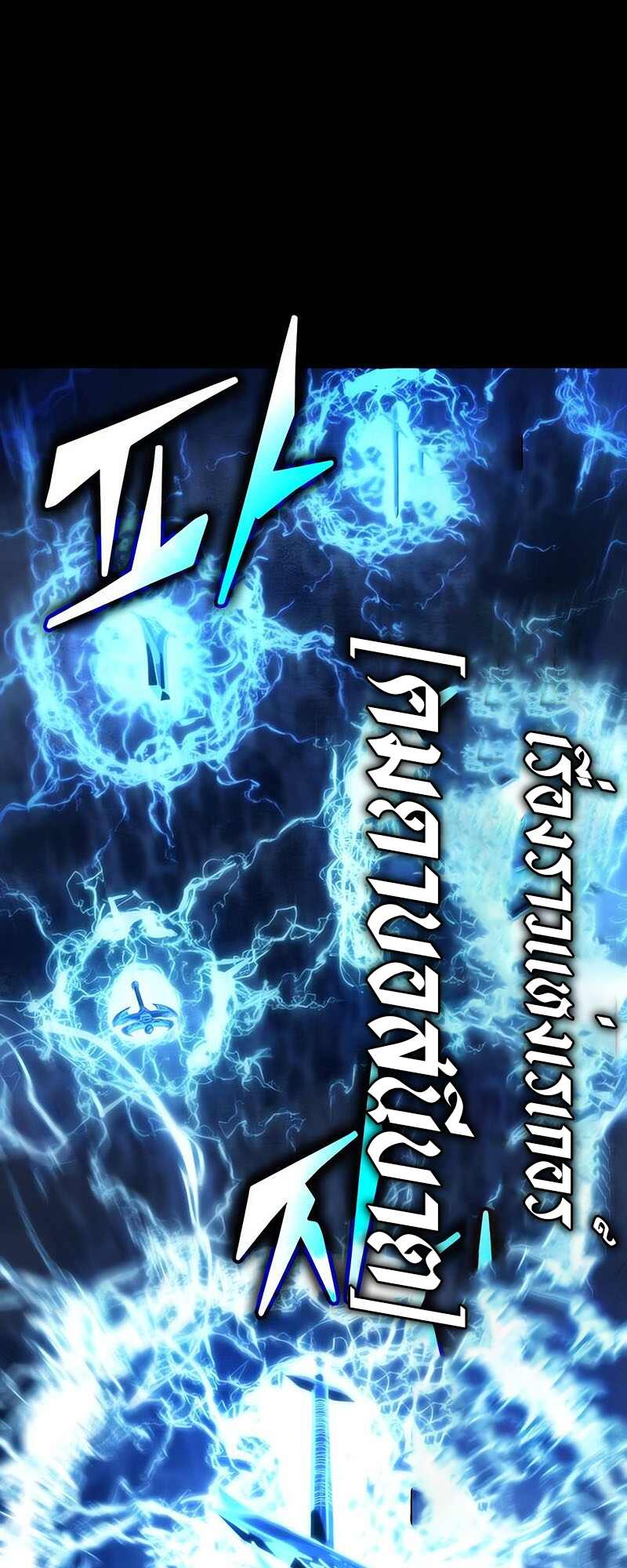 The World After the end โลกหลังการล่มสลาย ตอนที่ 119 page 56