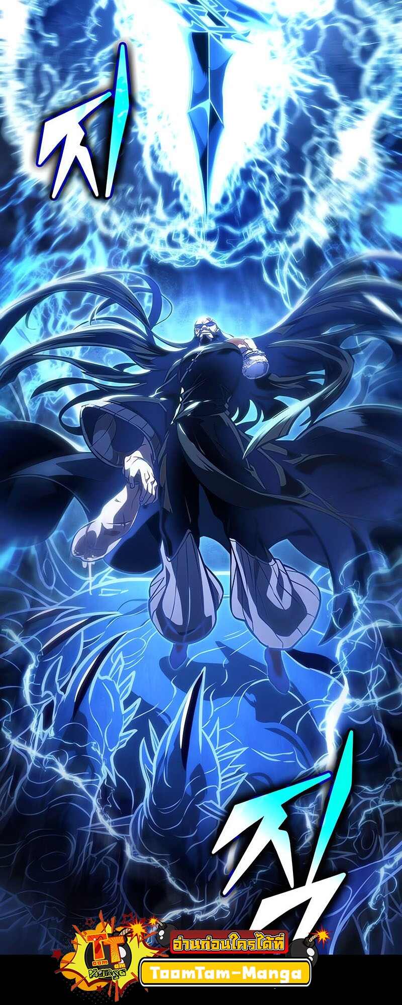 The World After the end โลกหลังการล่มสลาย ตอนที่ 119 page 57