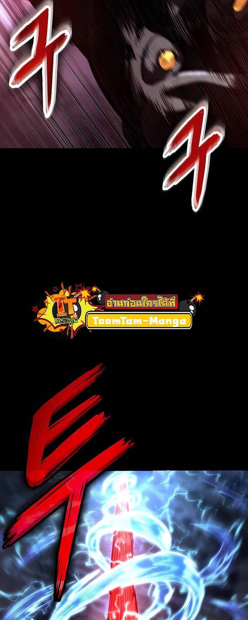 The World After the end โลกหลังการล่มสลาย ตอนที่ 119 page 67