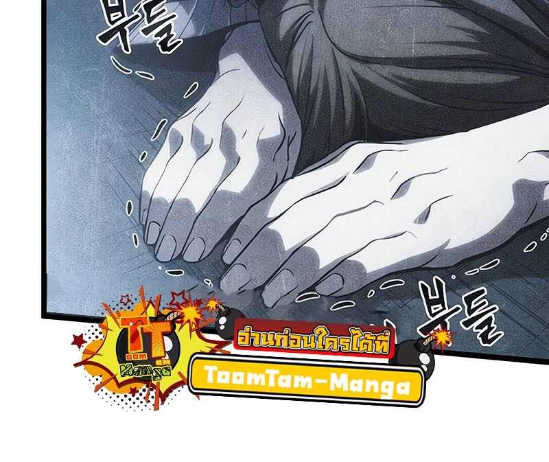 The World After the end โลกหลังการล่มสลาย ตอนที่ 119 page 89