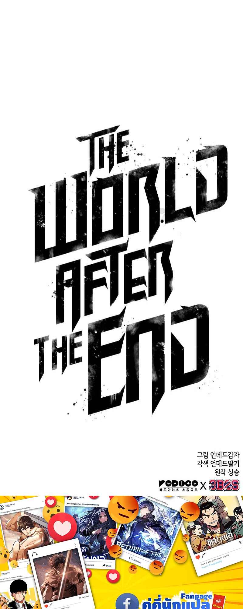 The World After the end โลกหลังการล่มสลาย ตอนที่ 119 page 95