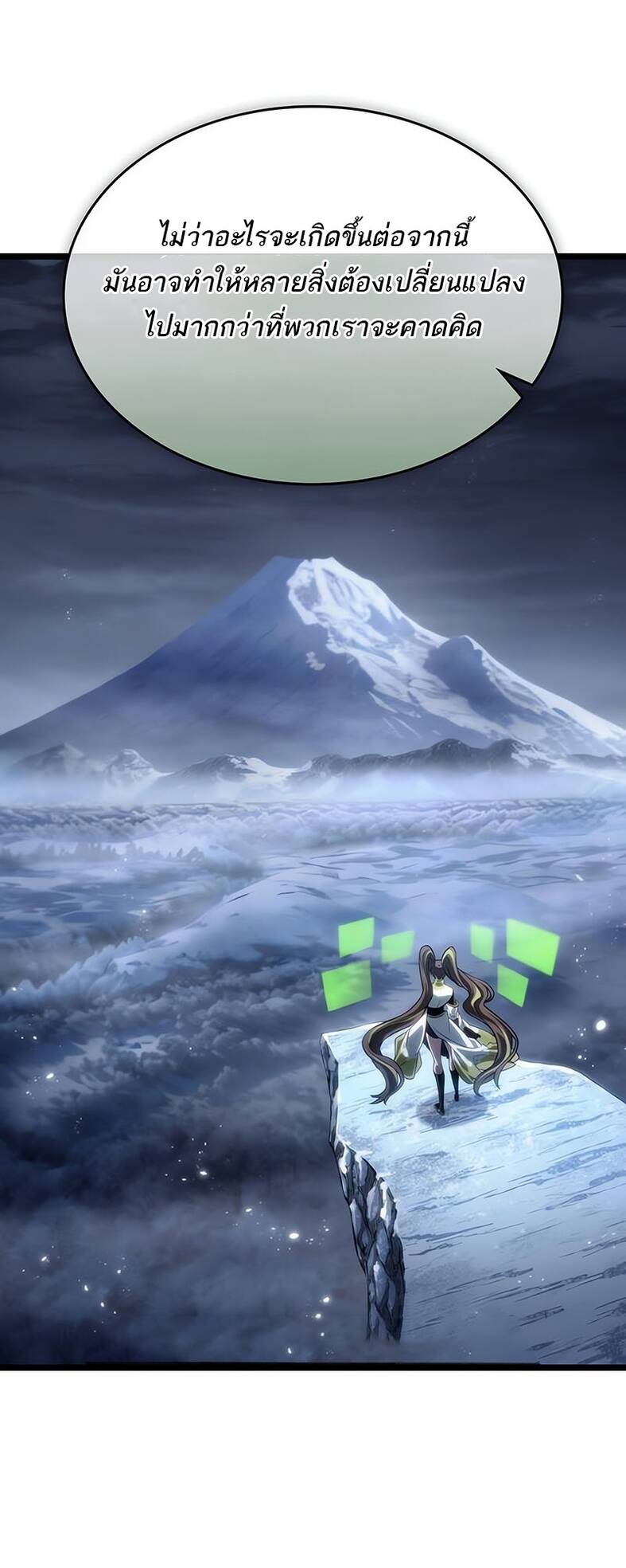 The World After the end โลกหลังการล่มสลาย ตอนที่ 120 page 16