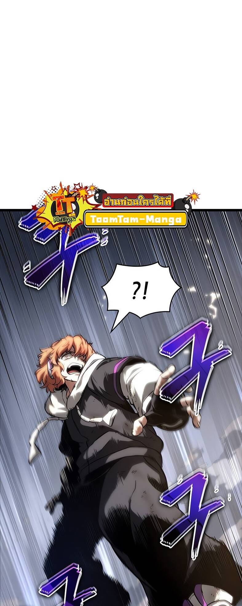 The World After the end โลกหลังการล่มสลาย ตอนที่ 120 page 22