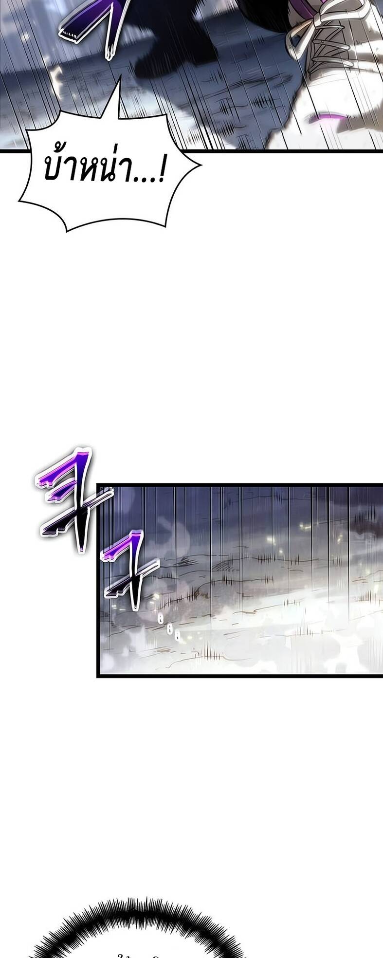 The World After the end โลกหลังการล่มสลาย ตอนที่ 120 page 23