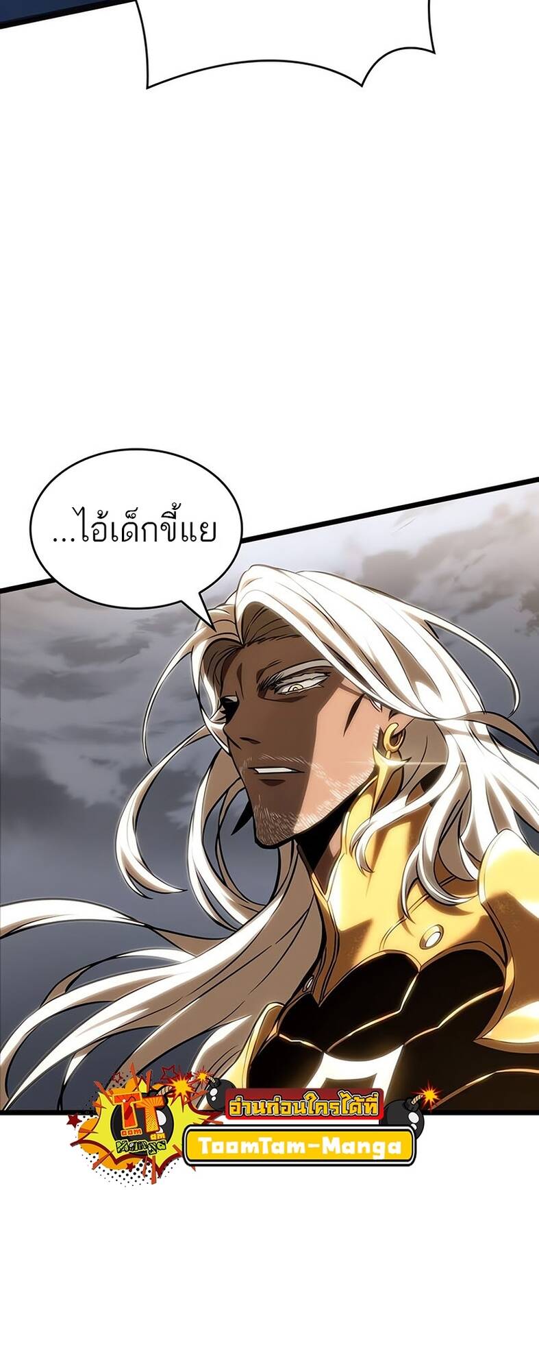 The World After the end โลกหลังการล่มสลาย ตอนที่ 120 page 27