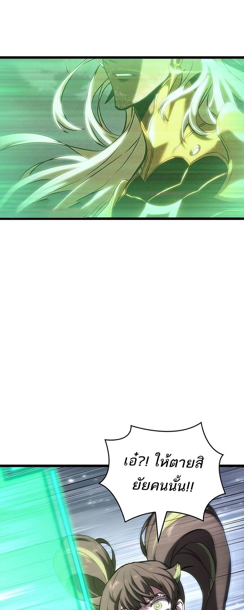 The World After the end โลกหลังการล่มสลาย ตอนที่ 120 page 28