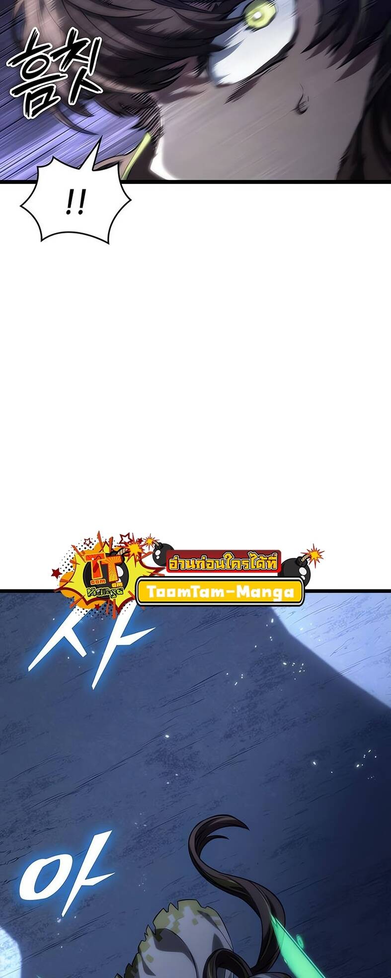 The World After the end โลกหลังการล่มสลาย ตอนที่ 120 page 32