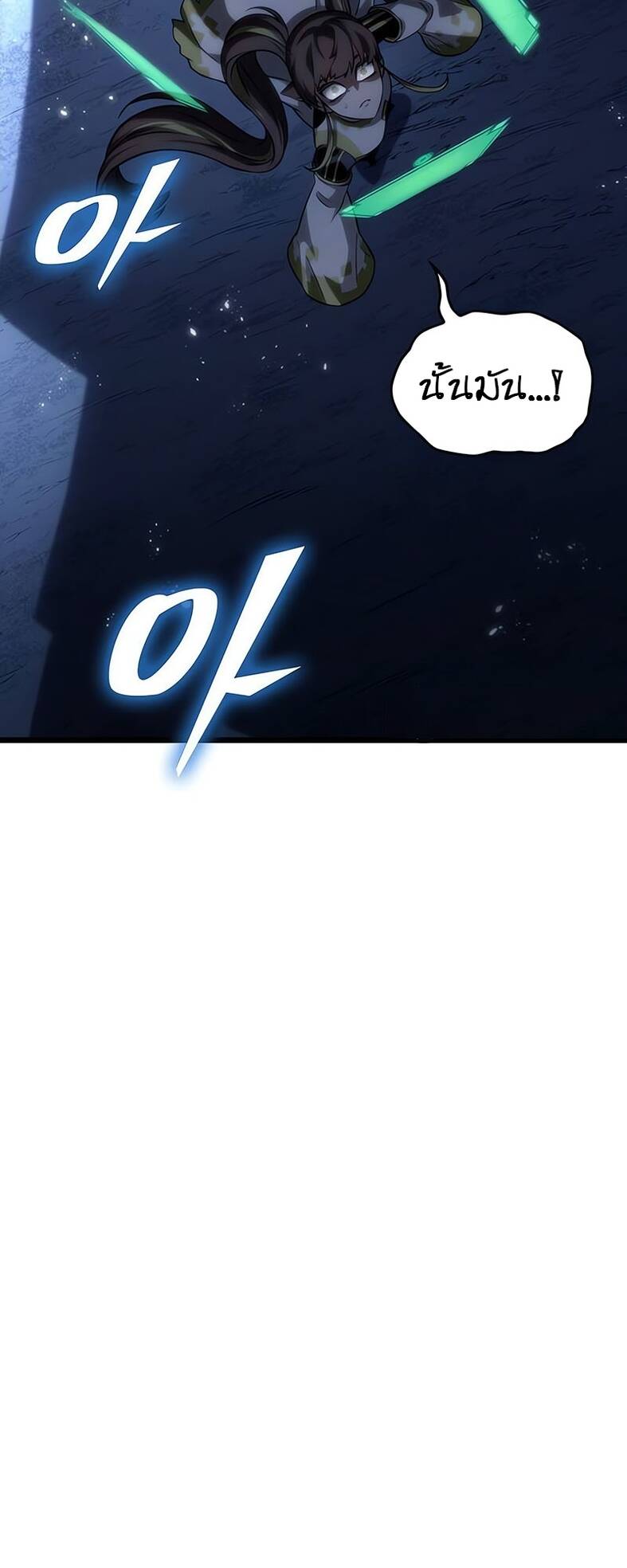 The World After the end โลกหลังการล่มสลาย ตอนที่ 120 page 33