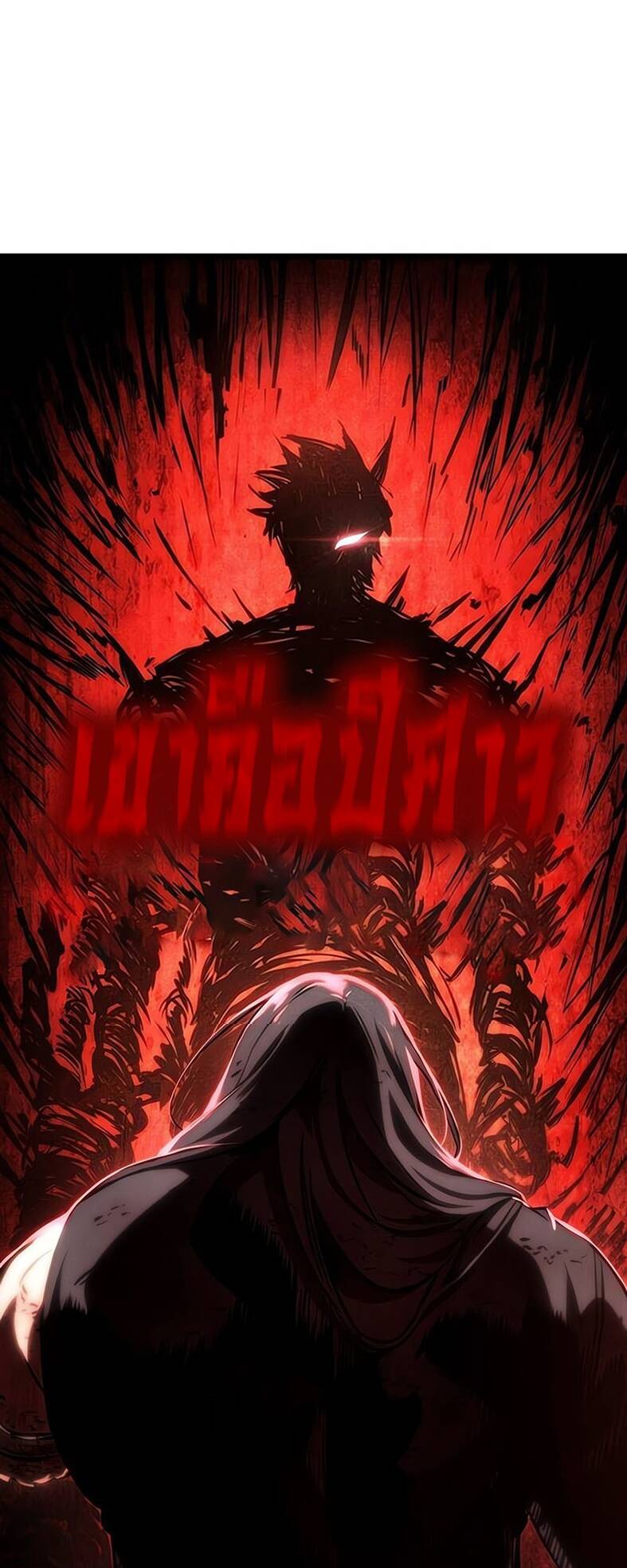 The World After the end โลกหลังการล่มสลาย ตอนที่ 120 page 36