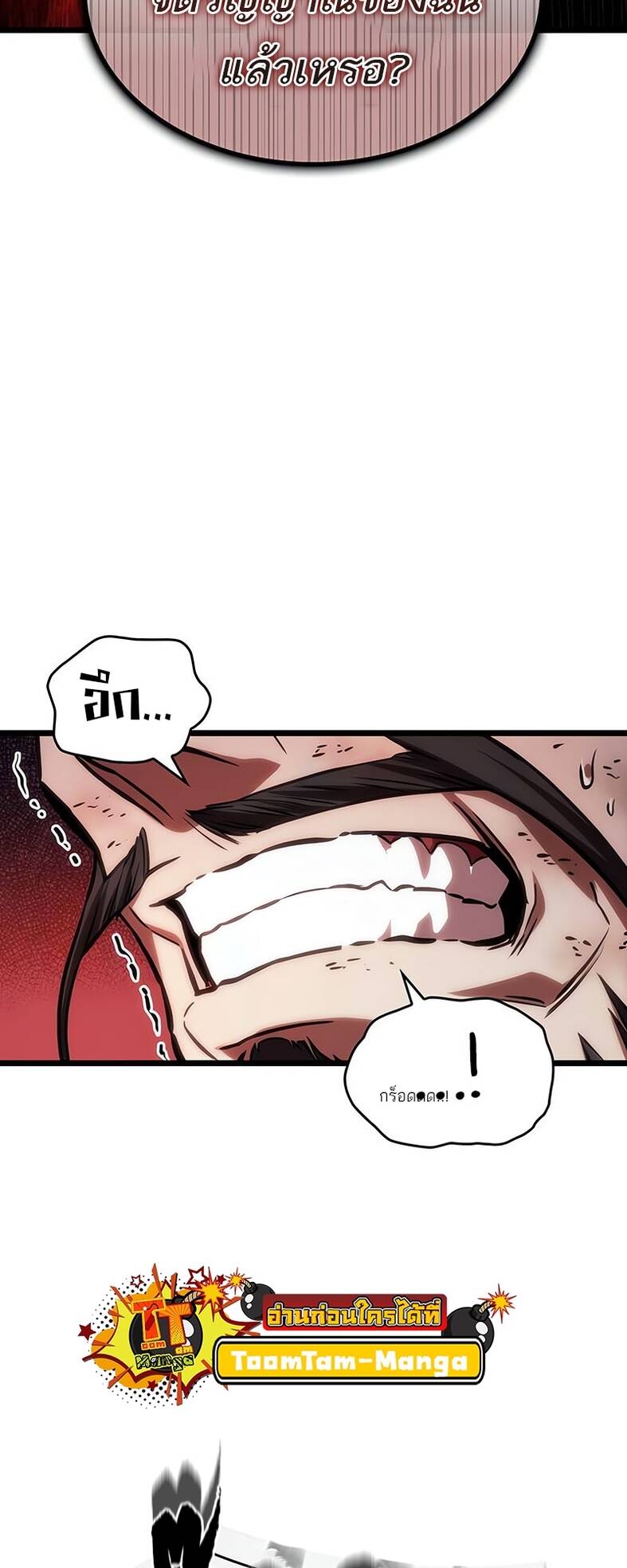 The World After the end โลกหลังการล่มสลาย ตอนที่ 120 page 38