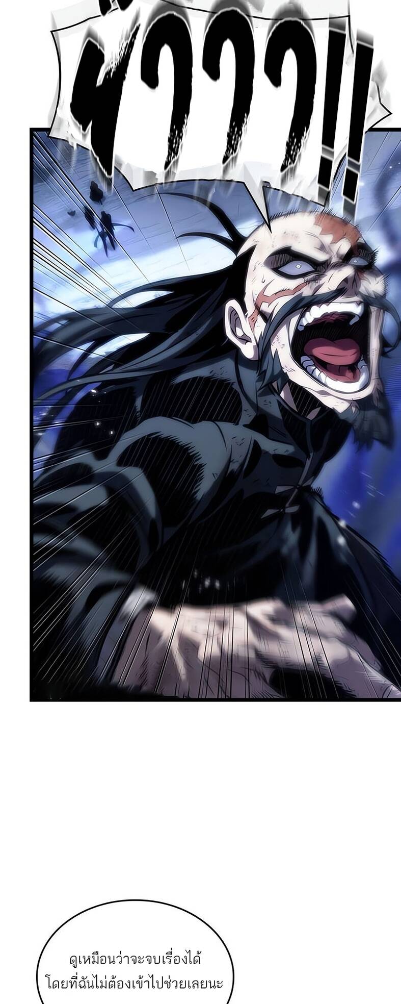 The World After the end โลกหลังการล่มสลาย ตอนที่ 120 page 39
