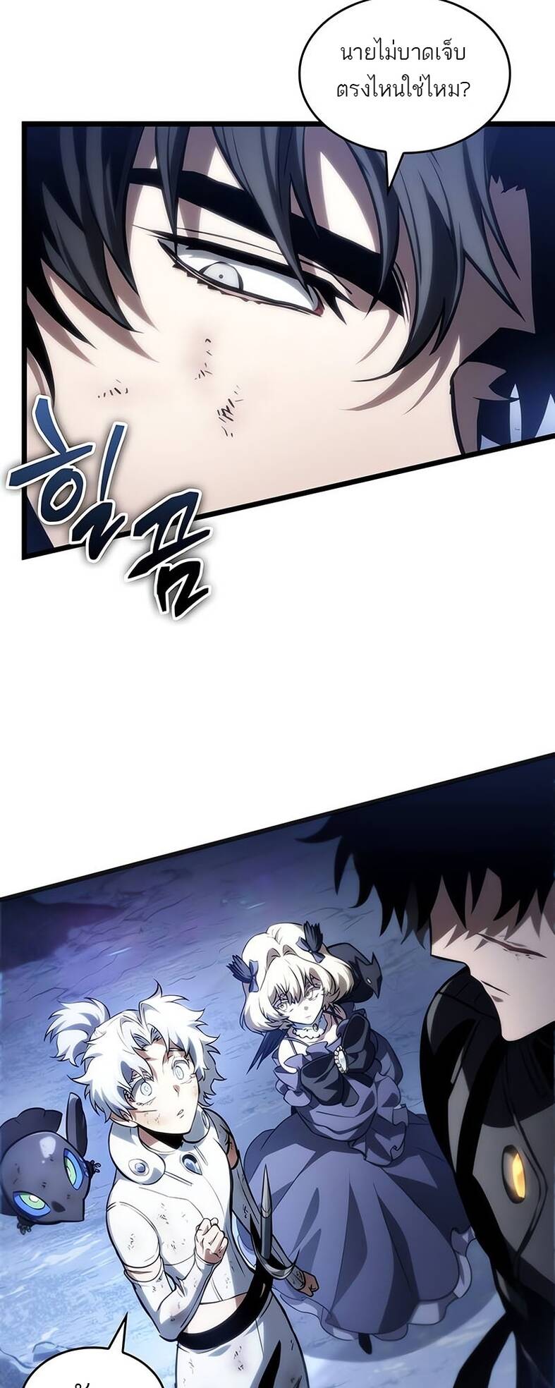 The World After the end โลกหลังการล่มสลาย ตอนที่ 120 page 41