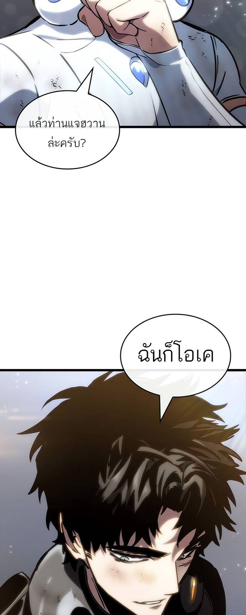 The World After the end โลกหลังการล่มสลาย ตอนที่ 120 page 43