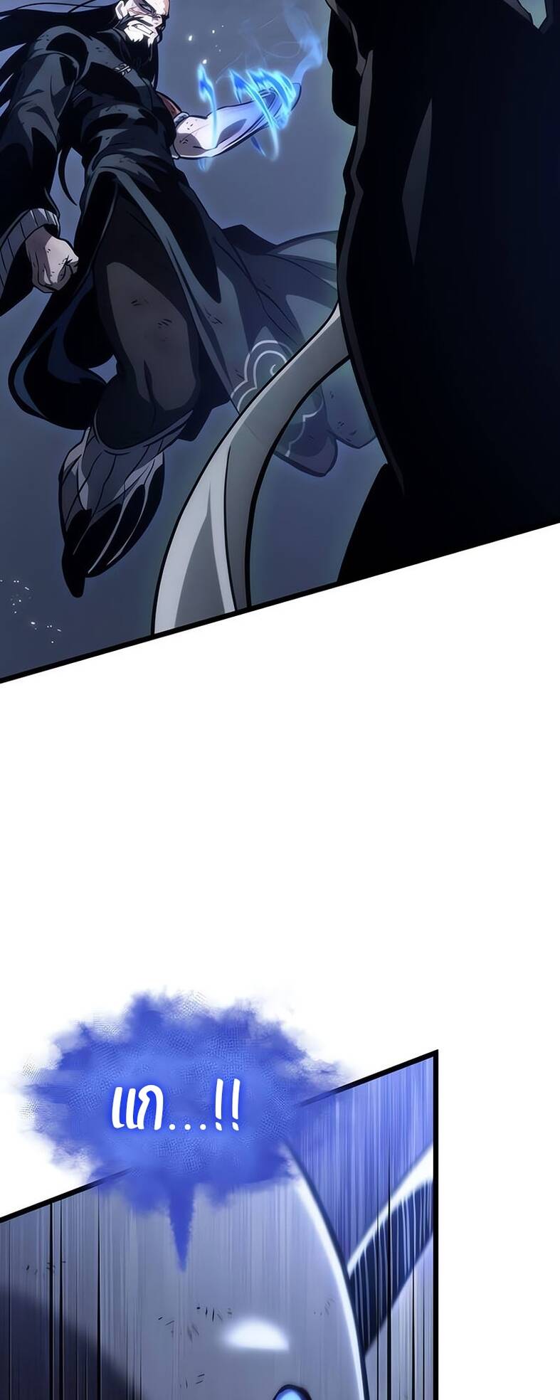 The World After the end โลกหลังการล่มสลาย ตอนที่ 120 page 48