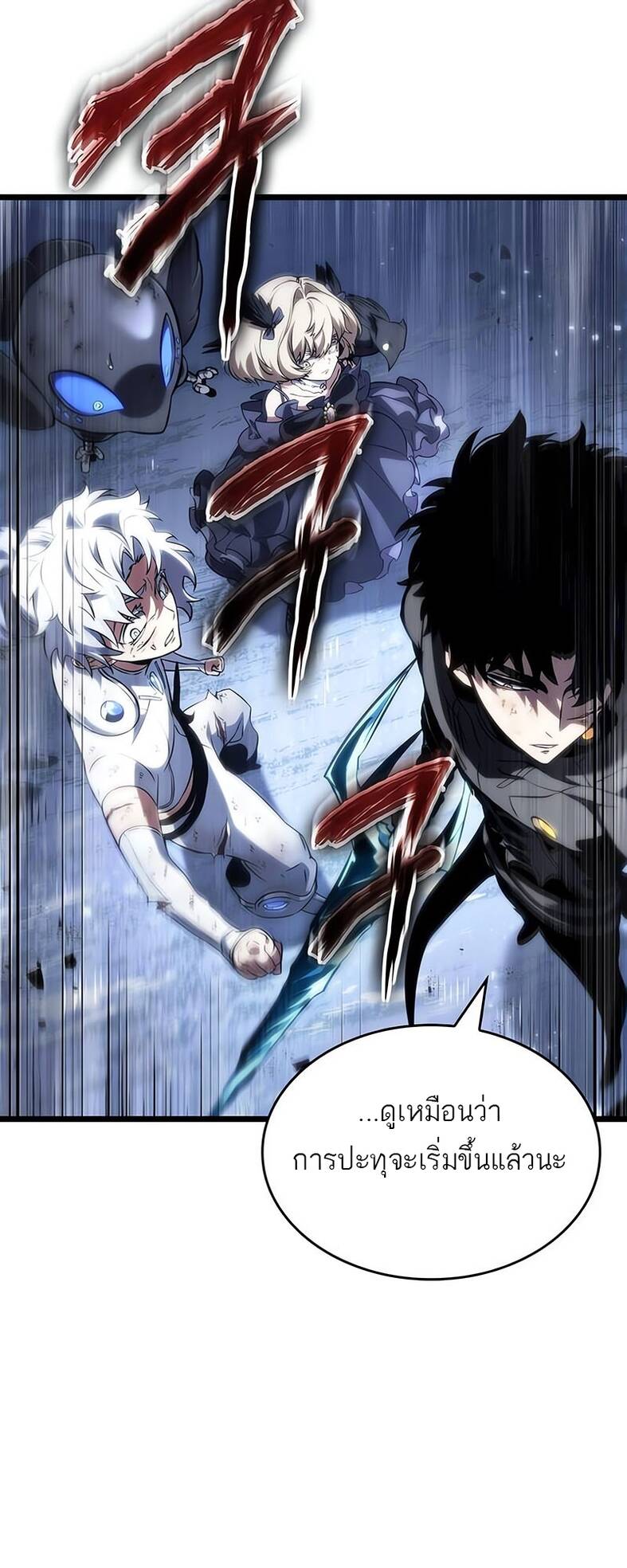 The World After the end โลกหลังการล่มสลาย ตอนที่ 120 page 51