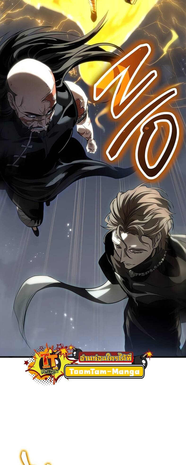 The World After the end โลกหลังการล่มสลาย ตอนที่ 120 page 54