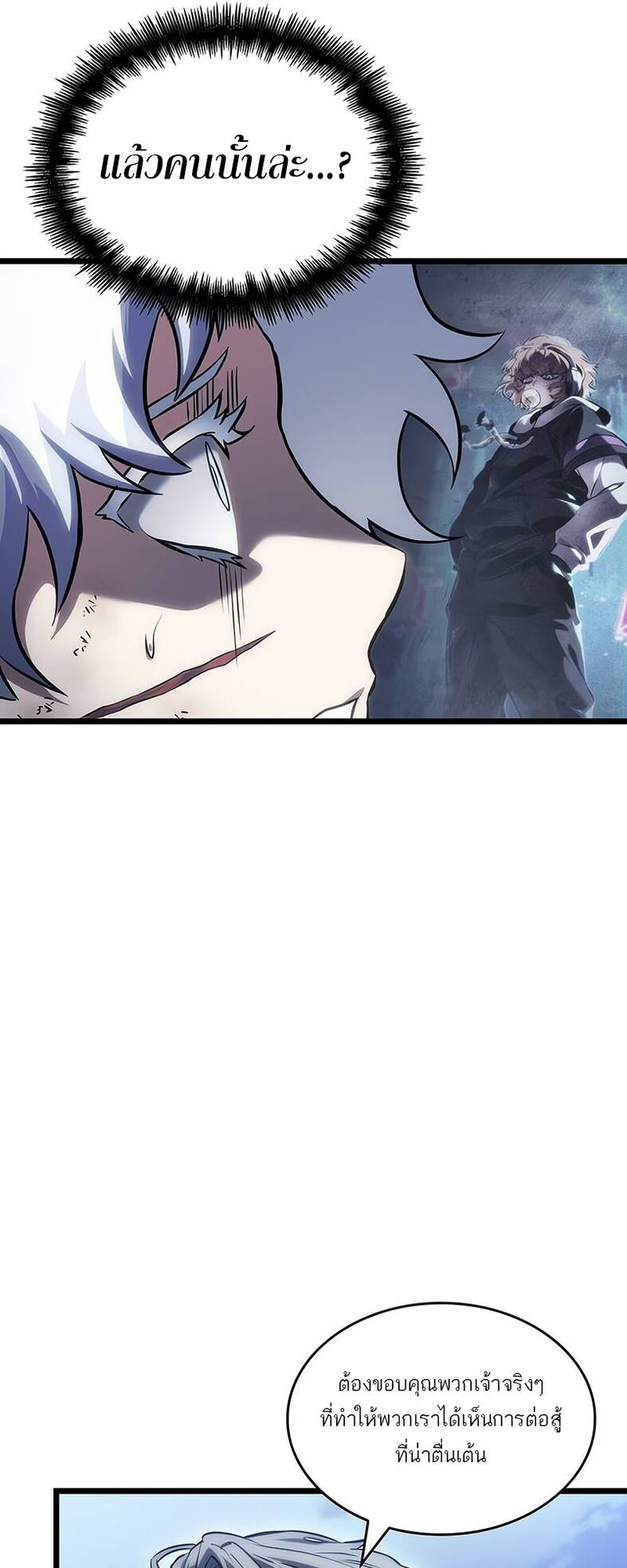 The World After the end โลกหลังการล่มสลาย ตอนที่ 120 page 56