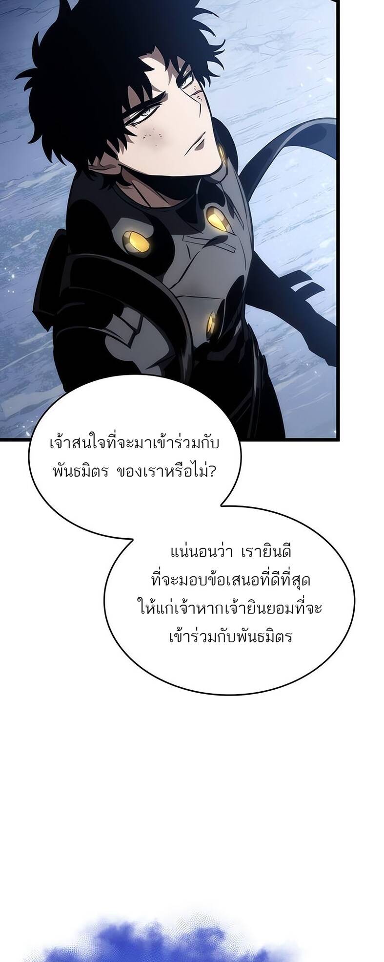 The World After the end โลกหลังการล่มสลาย ตอนที่ 120 page 58