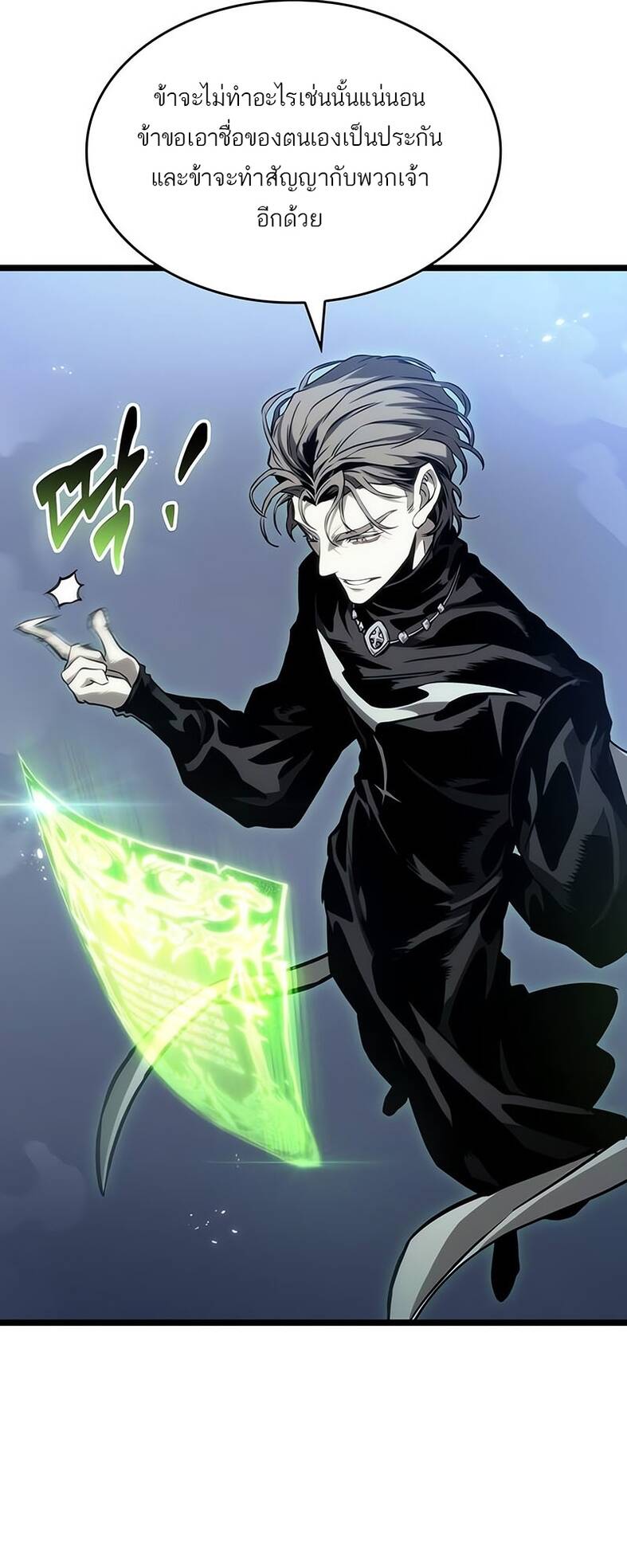 The World After the end โลกหลังการล่มสลาย ตอนที่ 120 page 61