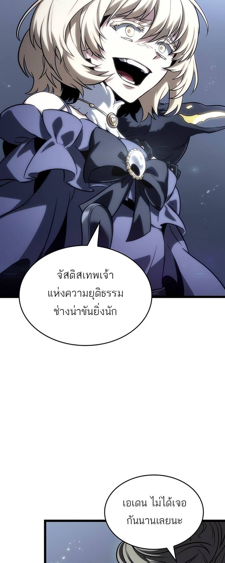 The World After the end โลกหลังการล่มสลาย ตอนที่ 120 page 63