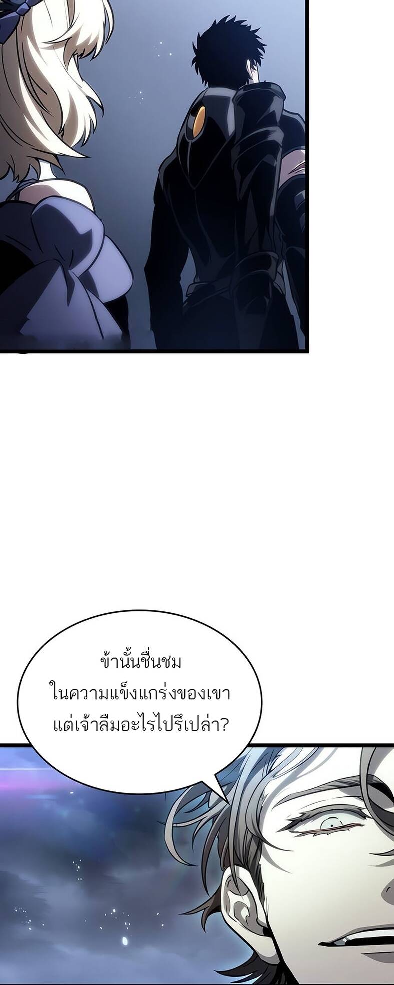The World After the end โลกหลังการล่มสลาย ตอนที่ 120 page 68