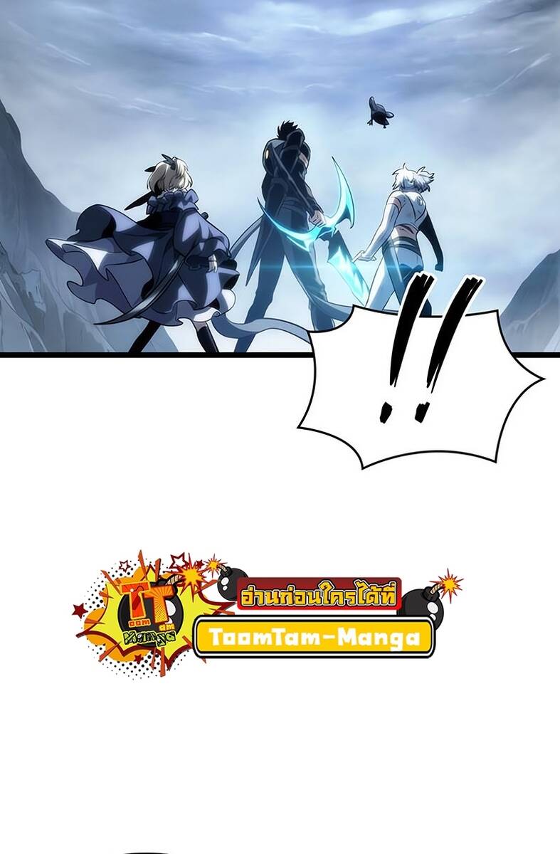 The World After the end โลกหลังการล่มสลาย ตอนที่ 120 page 75