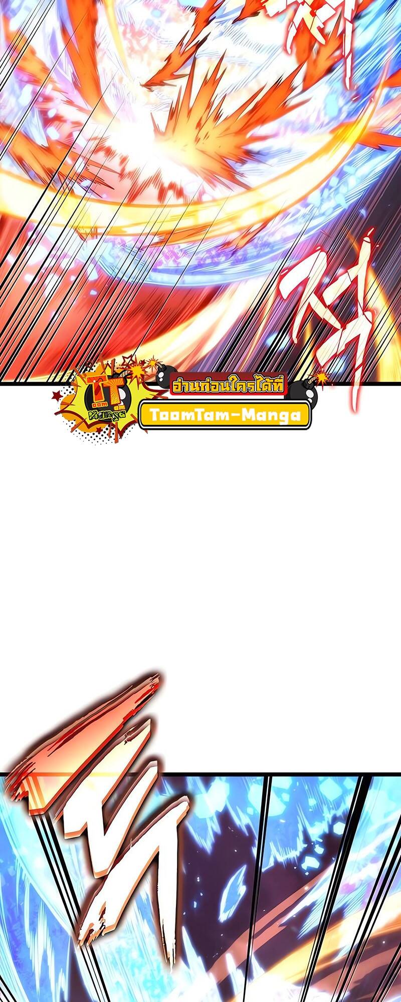 The World After the end โลกหลังการล่มสลาย ตอนที่ 122 page 2