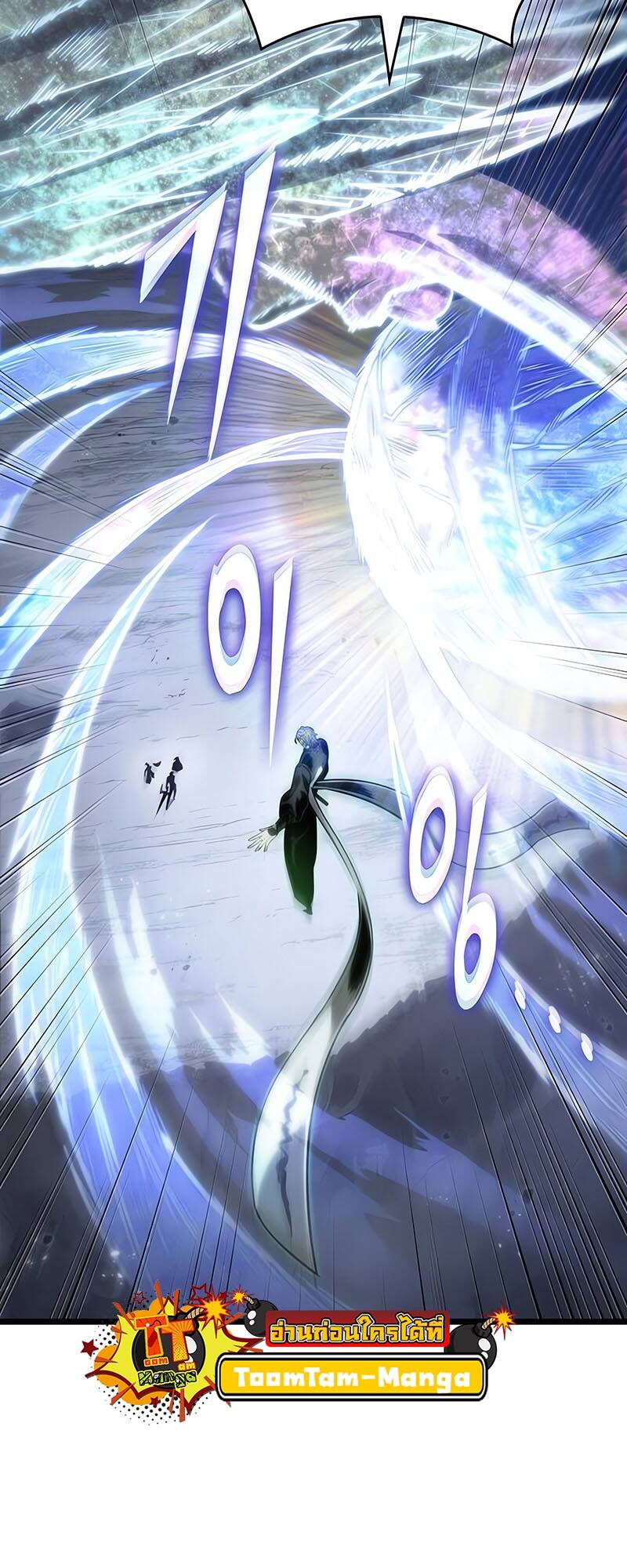 The World After the end โลกหลังการล่มสลาย ตอนที่ 122 page 7