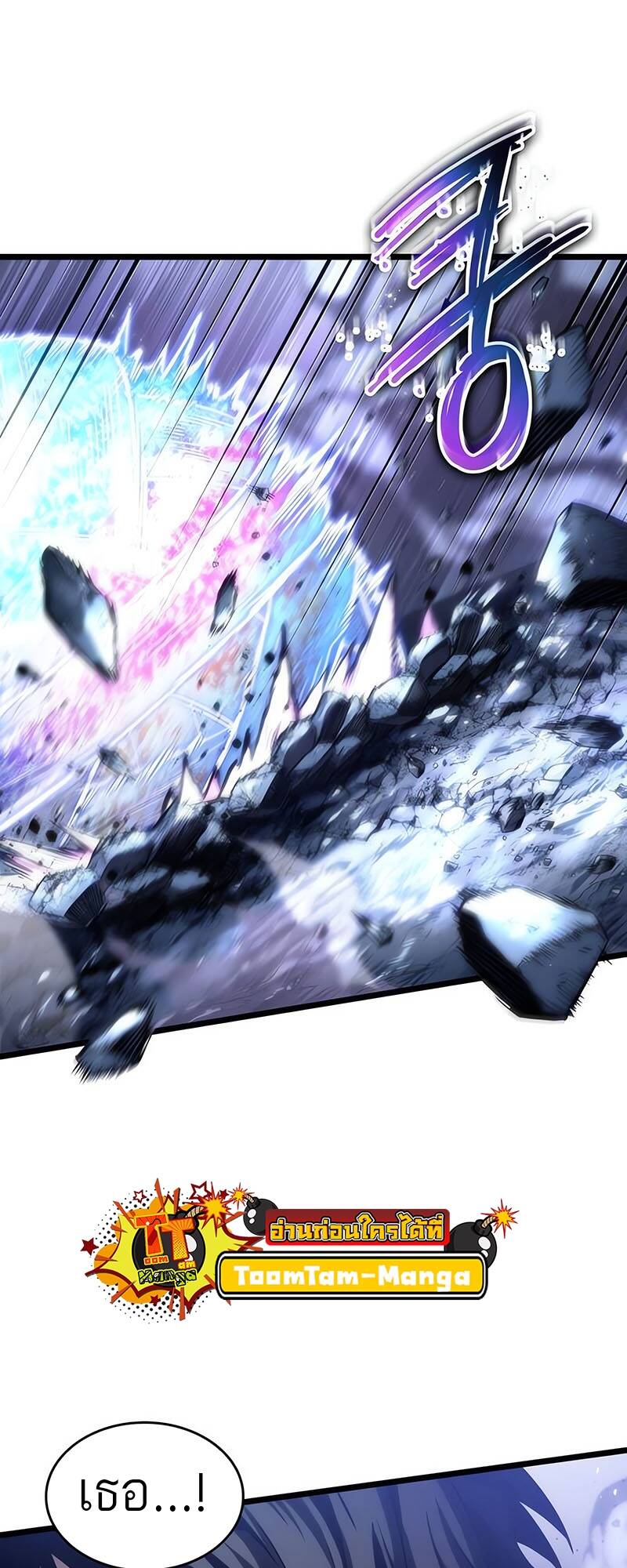 The World After the end โลกหลังการล่มสลาย ตอนที่ 122 page 12