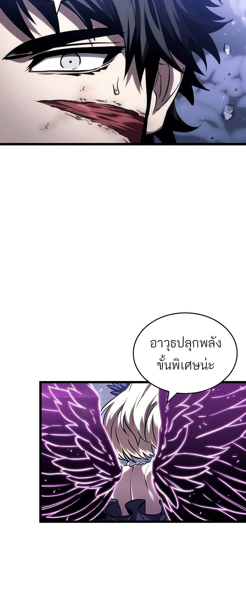 The World After the end โลกหลังการล่มสลาย ตอนที่ 122 page 13