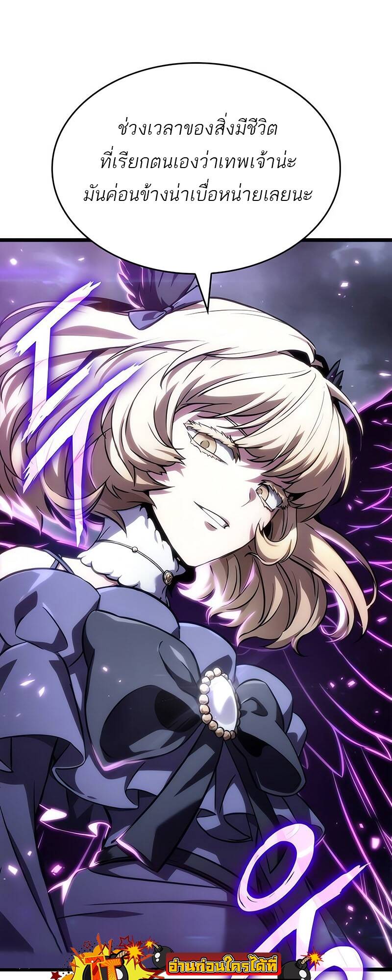 The World After the end โลกหลังการล่มสลาย ตอนที่ 122 page 14