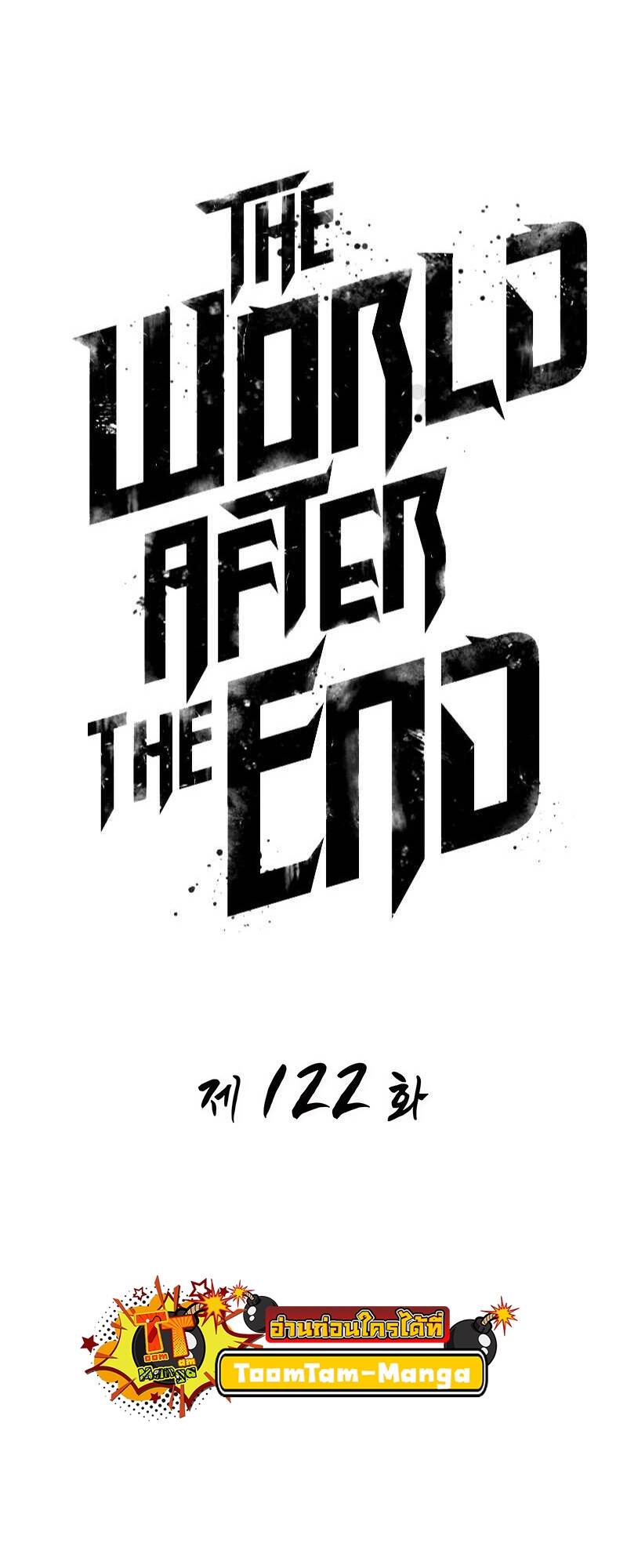 The World After the end โลกหลังการล่มสลาย ตอนที่ 122 page 16