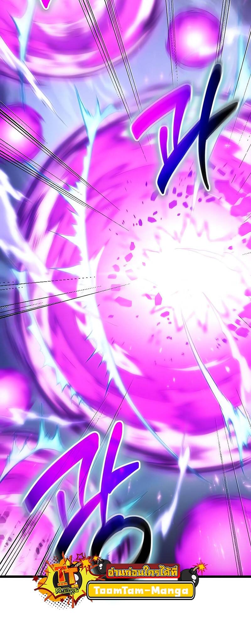 The World After the end โลกหลังการล่มสลาย ตอนที่ 122 page 24