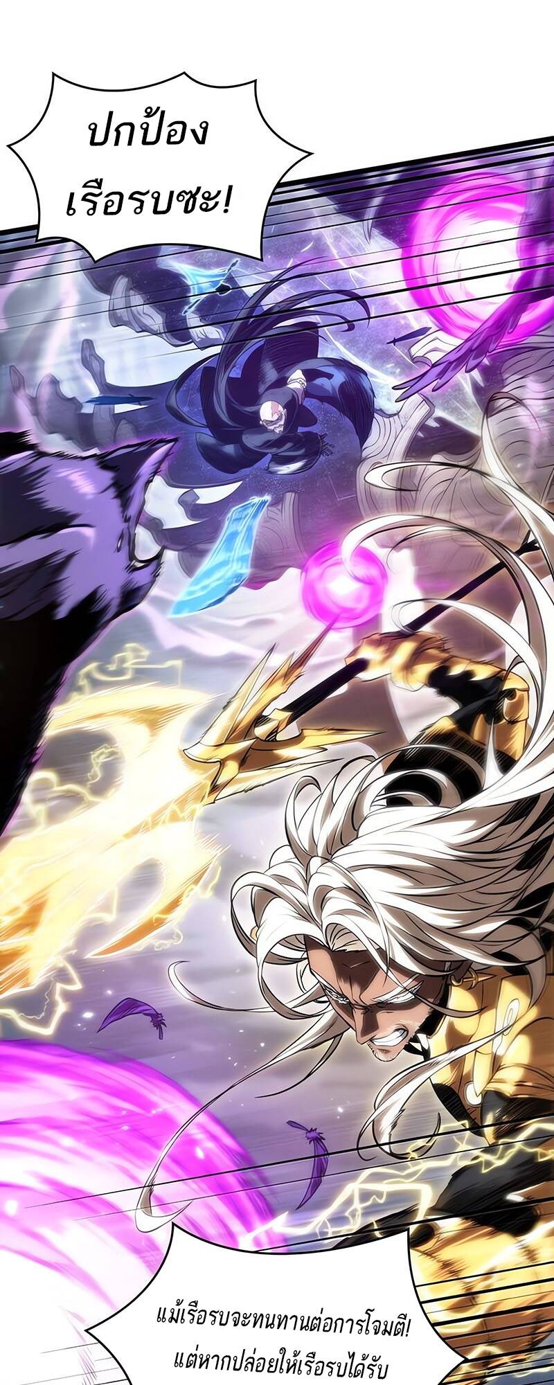 The World After the end โลกหลังการล่มสลาย ตอนที่ 122 page 28
