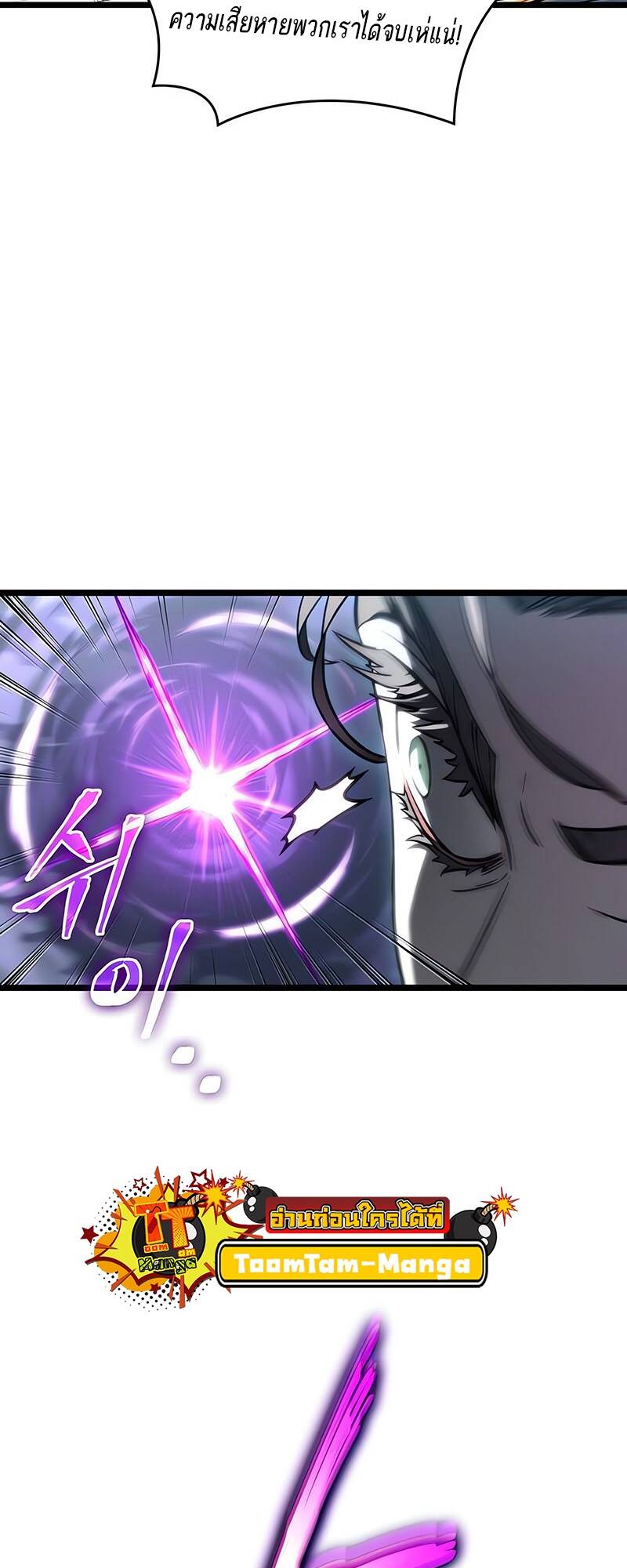 The World After the end โลกหลังการล่มสลาย ตอนที่ 122 page 29