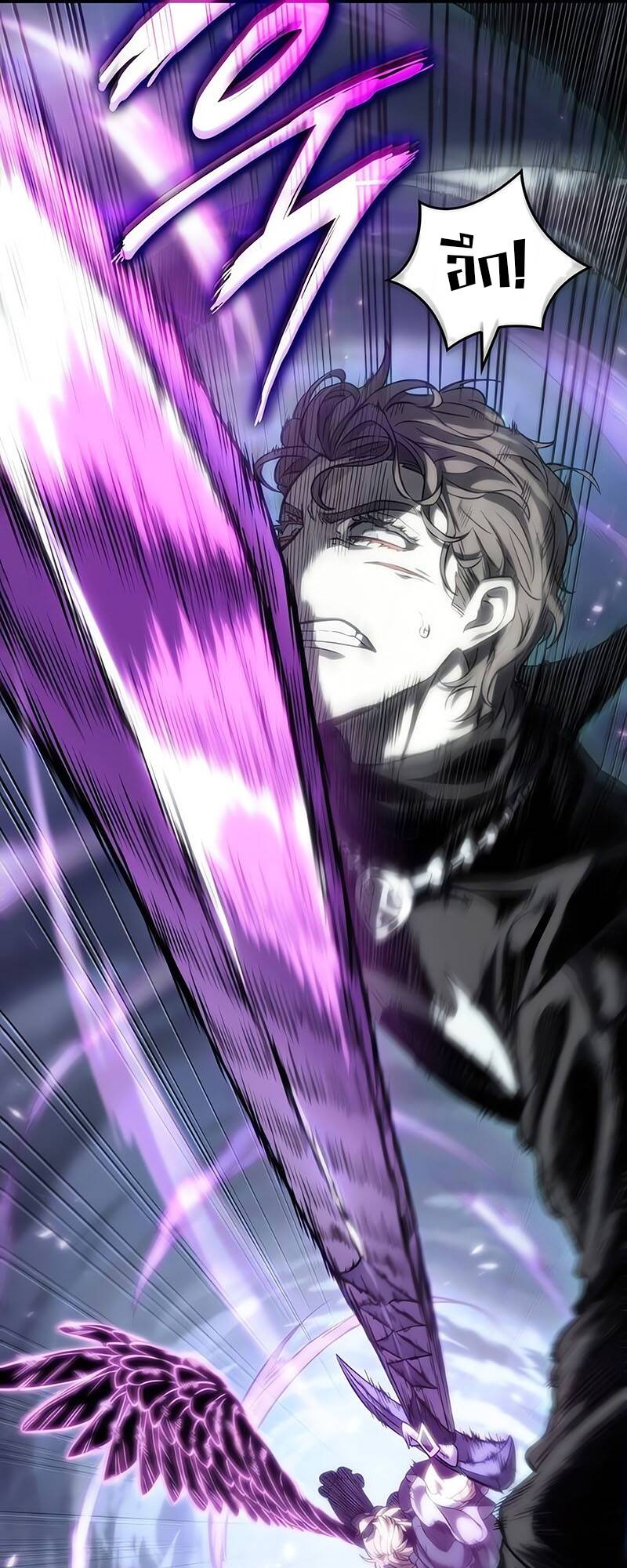 The World After the end โลกหลังการล่มสลาย ตอนที่ 122 page 31