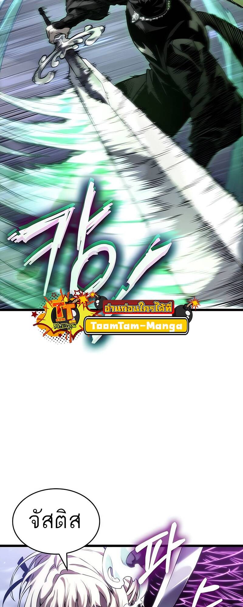 The World After the end โลกหลังการล่มสลาย ตอนที่ 122 page 34