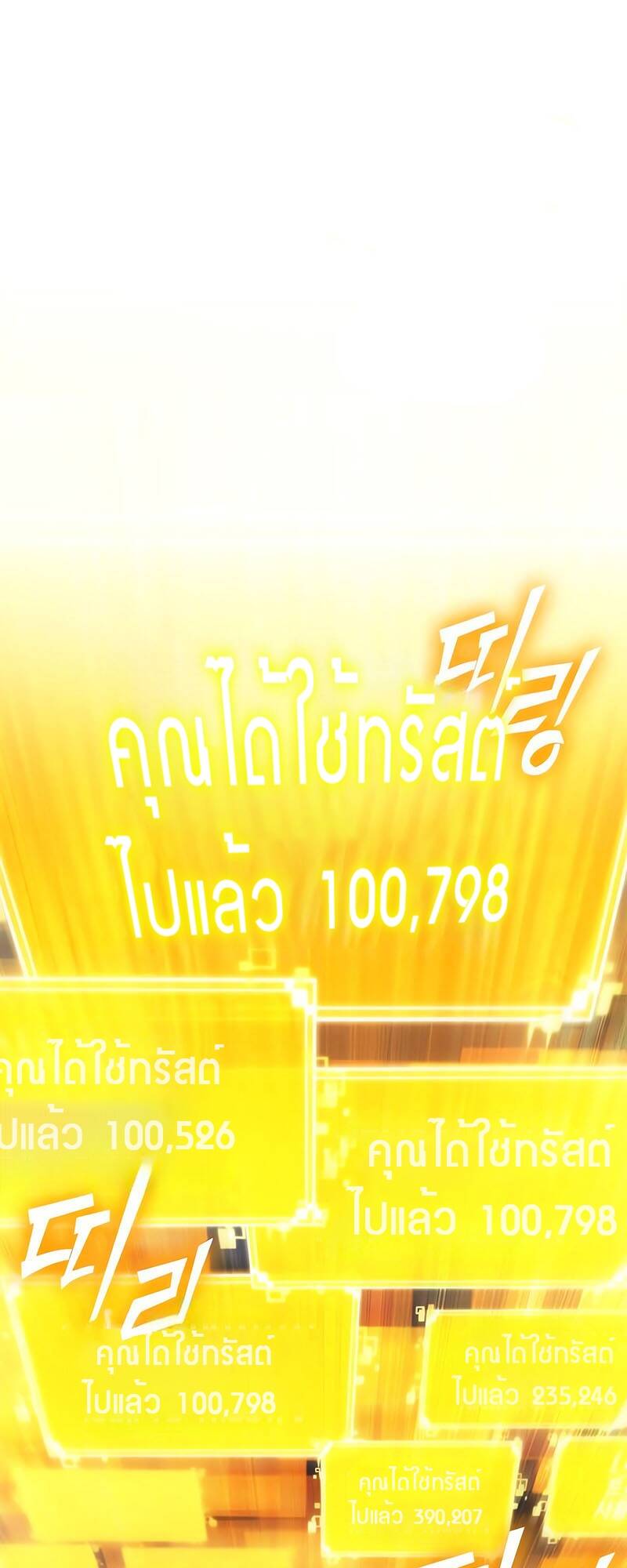 The World After the end โลกหลังการล่มสลาย ตอนที่ 122 page 38