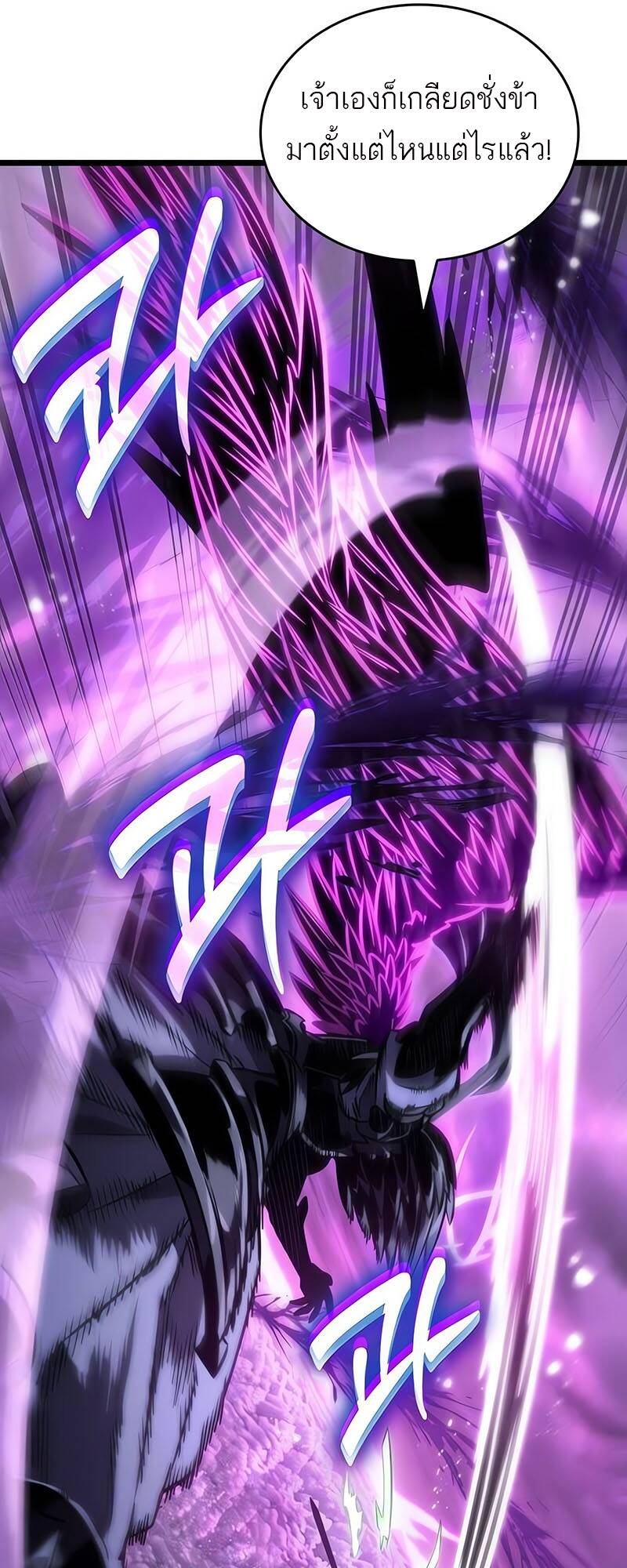 The World After the end โลกหลังการล่มสลาย ตอนที่ 122 page 65