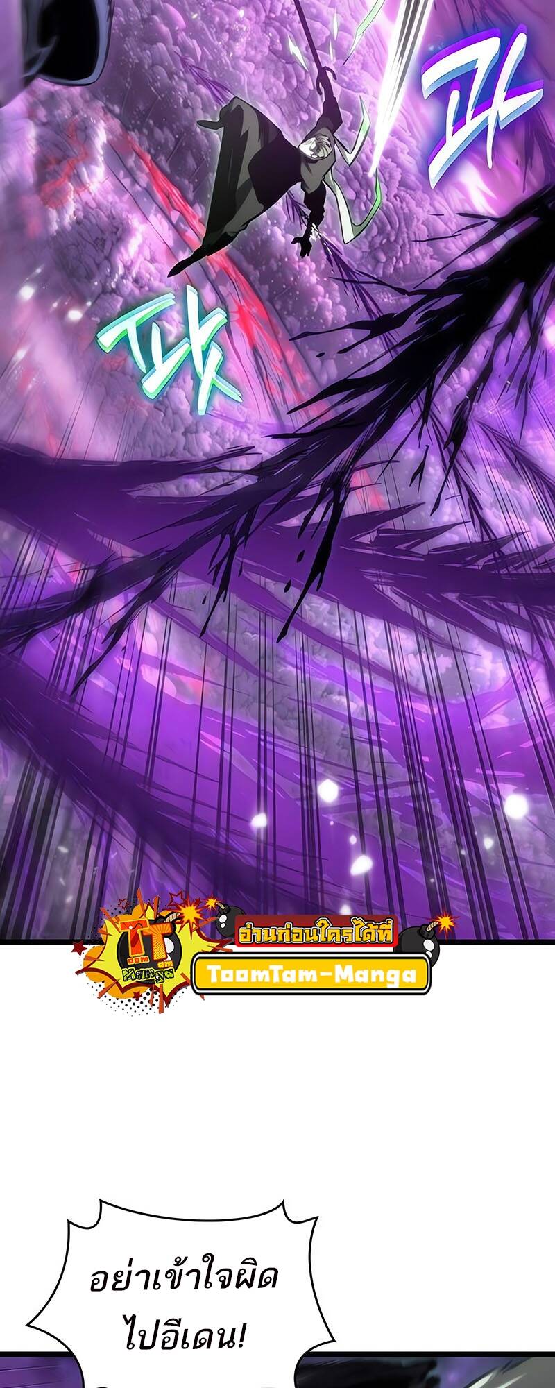 The World After the end โลกหลังการล่มสลาย ตอนที่ 122 page 66