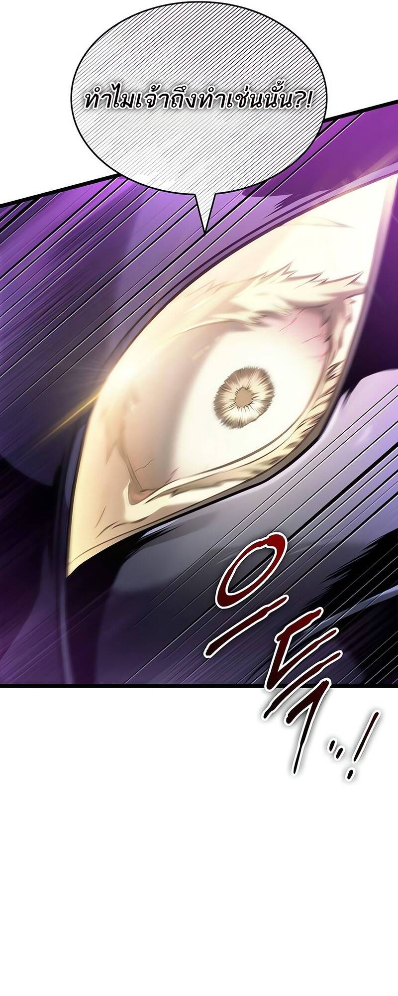 The World After the end โลกหลังการล่มสลาย ตอนที่ 122 page 70