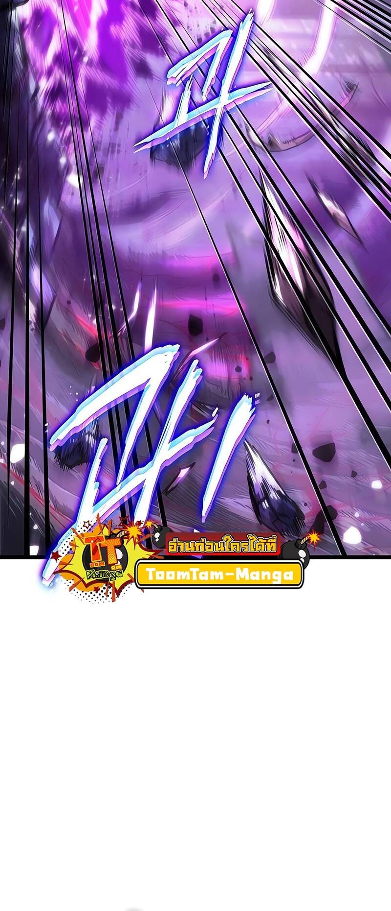 The World After the end โลกหลังการล่มสลาย ตอนที่ 122 page 74