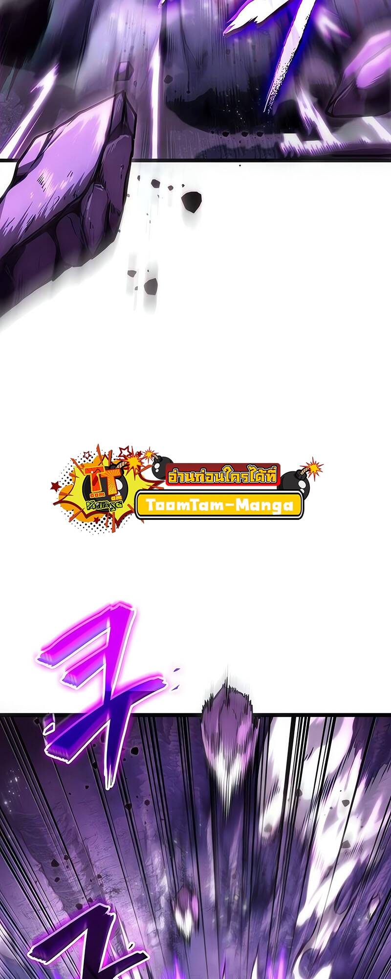 The World After the end โลกหลังการล่มสลาย ตอนที่ 122 page 78